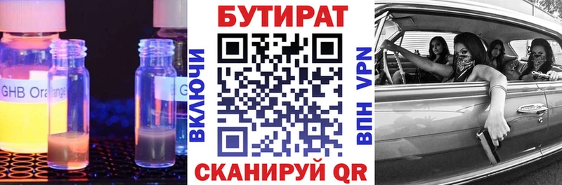 Купить закладки  Махачкала  БУТИРАТ оксибутират 