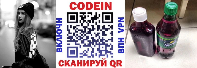 Купить где  Махачкала  Кодеиновый сироп Lean напиток Lean (лин) 