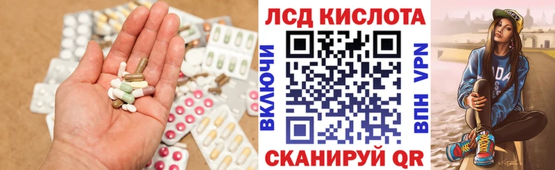 ЛСД экстази кислота  Купить закладки  Махачкала 