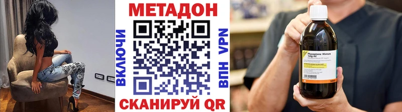 МЕТАДОН кристалл Купить где Махачкала